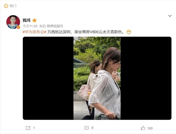 演员万茜搭乘尊界V800引围观:本人将出席华为新品发布会