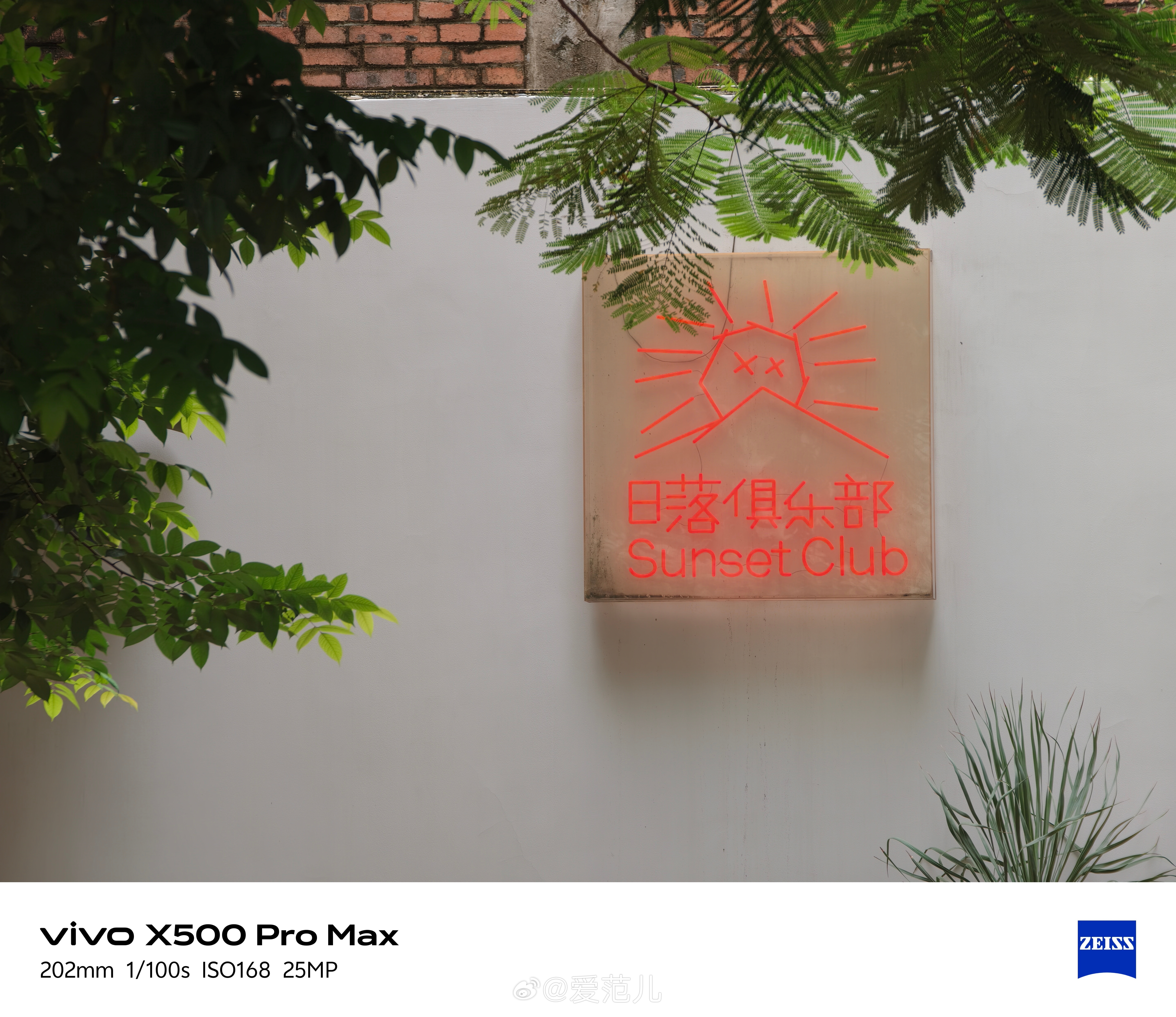#爱范儿图赏#|vivo X500 Pro Max:把城市框进喜欢的