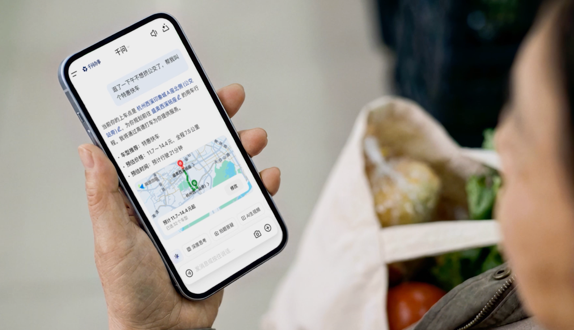 打车这件事,被千问用 AI 重新定义