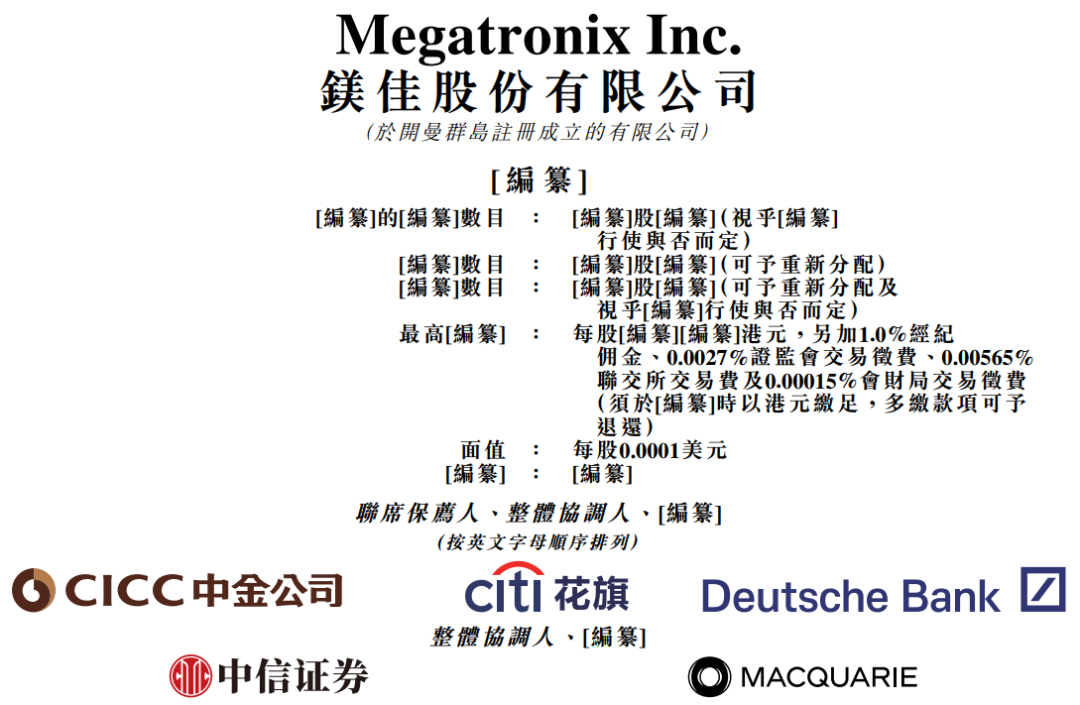 镁佳 封面.png