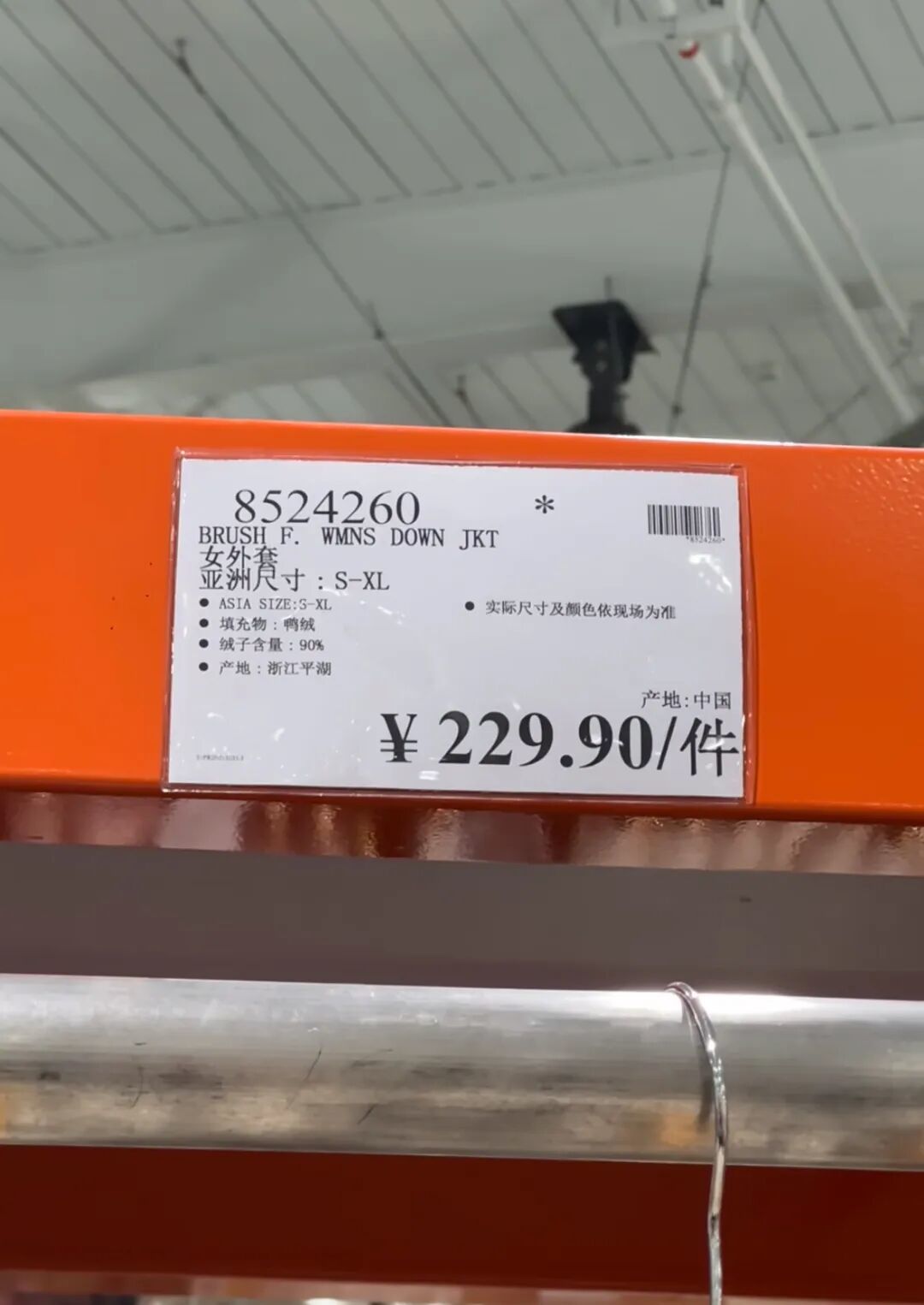 Costco标着参数的价签 | 图源:小红书@Haaaaalo(已获授权)