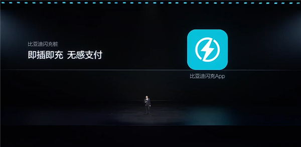 对用户最友好的充电桩 比亚迪发布闪充桩：悬吊设计、插拔不费劲