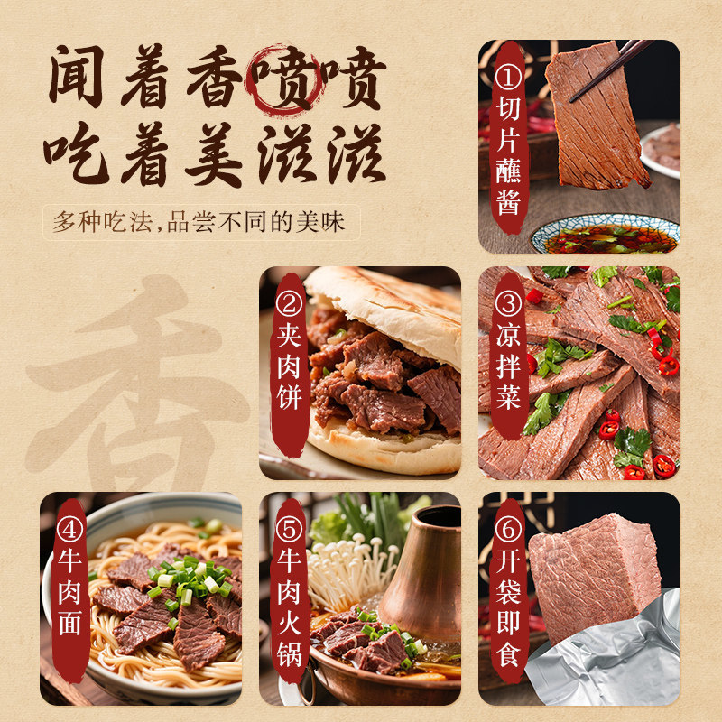 云青酱牛肉150g山西特产五香卤牛肉熟食真空包装开袋即食卤味