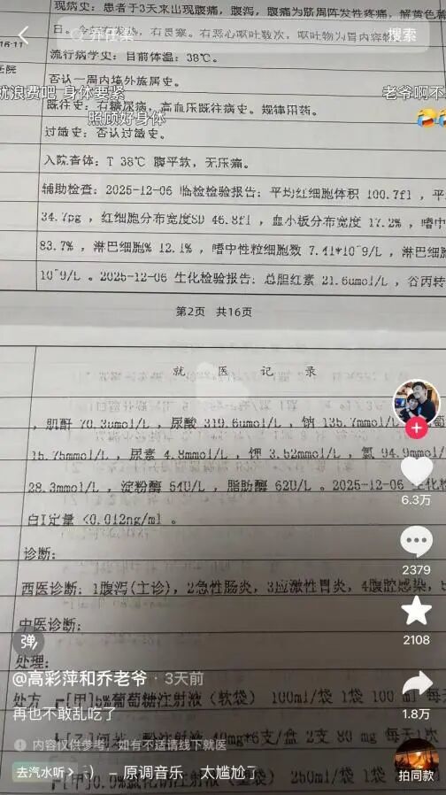 活蟹死亡后，如果储存不当，细菌可能迅速繁殖，图源@高彩萍和乔老爷