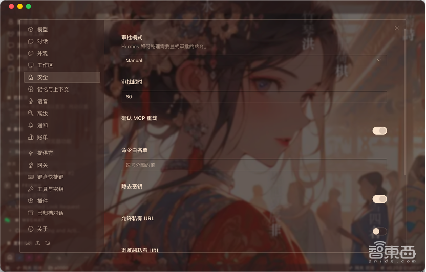 我挖出了Hermes几个隐藏技巧，很多老用户都不知道