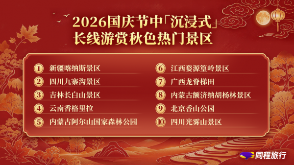 同程2