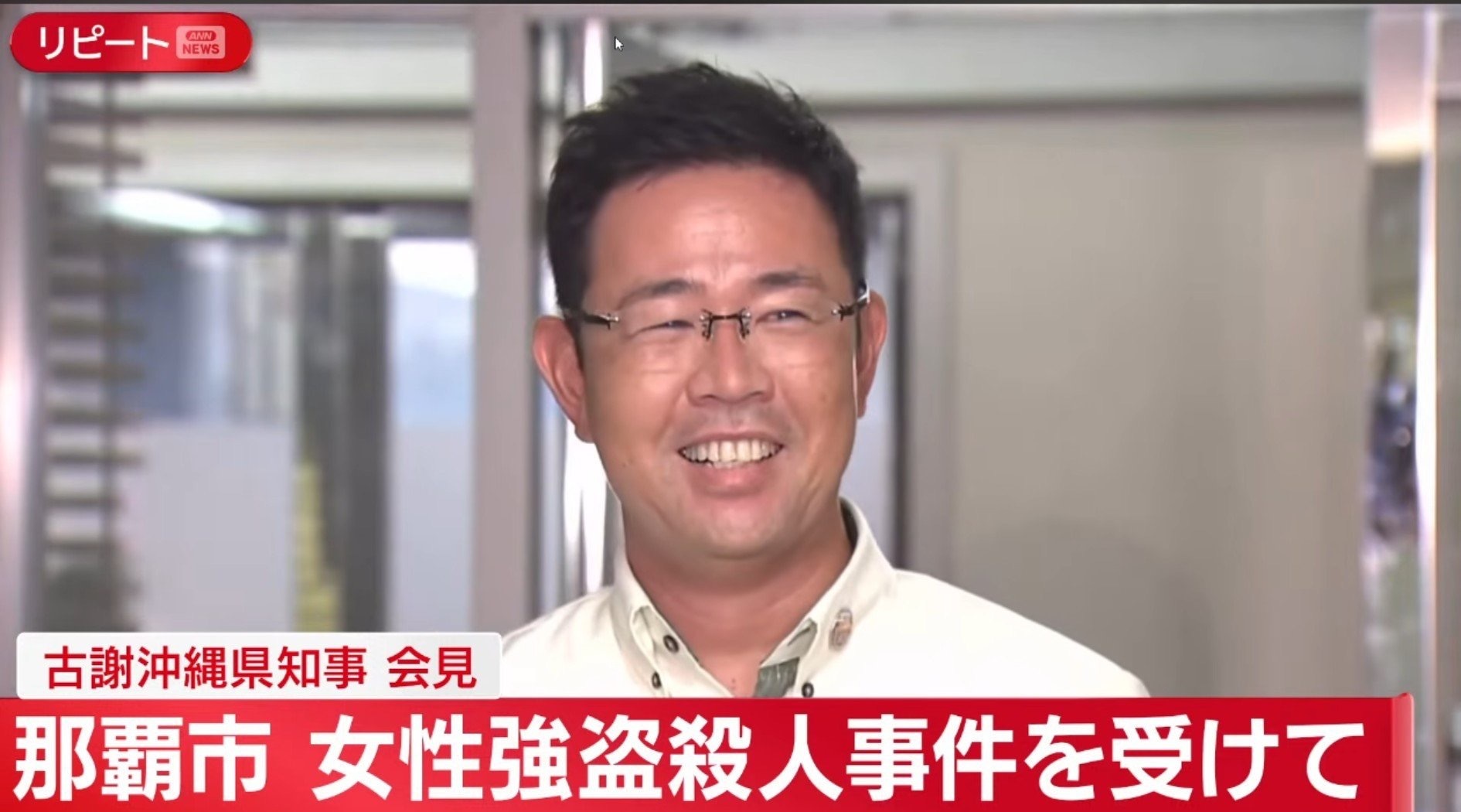 10月4日,冲绳县知事古谢玄太在记者会上露出笑容。