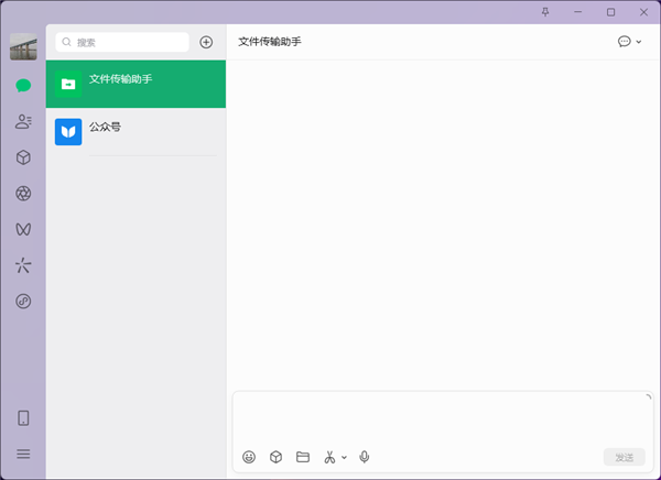 微信Win/Mac双端4.1.8正式版发布:UI大焕新、语音输入文字来了