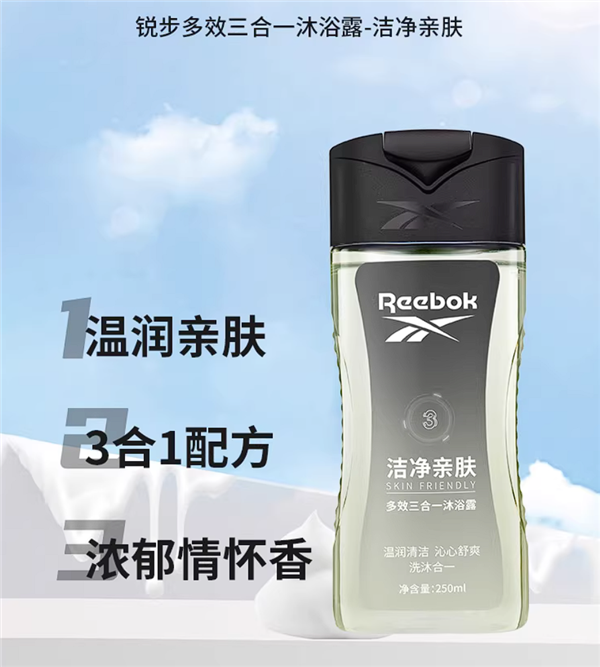 洗头洗脸洗澡都能用！锐步三合一沐浴露6.4元闭眼囤