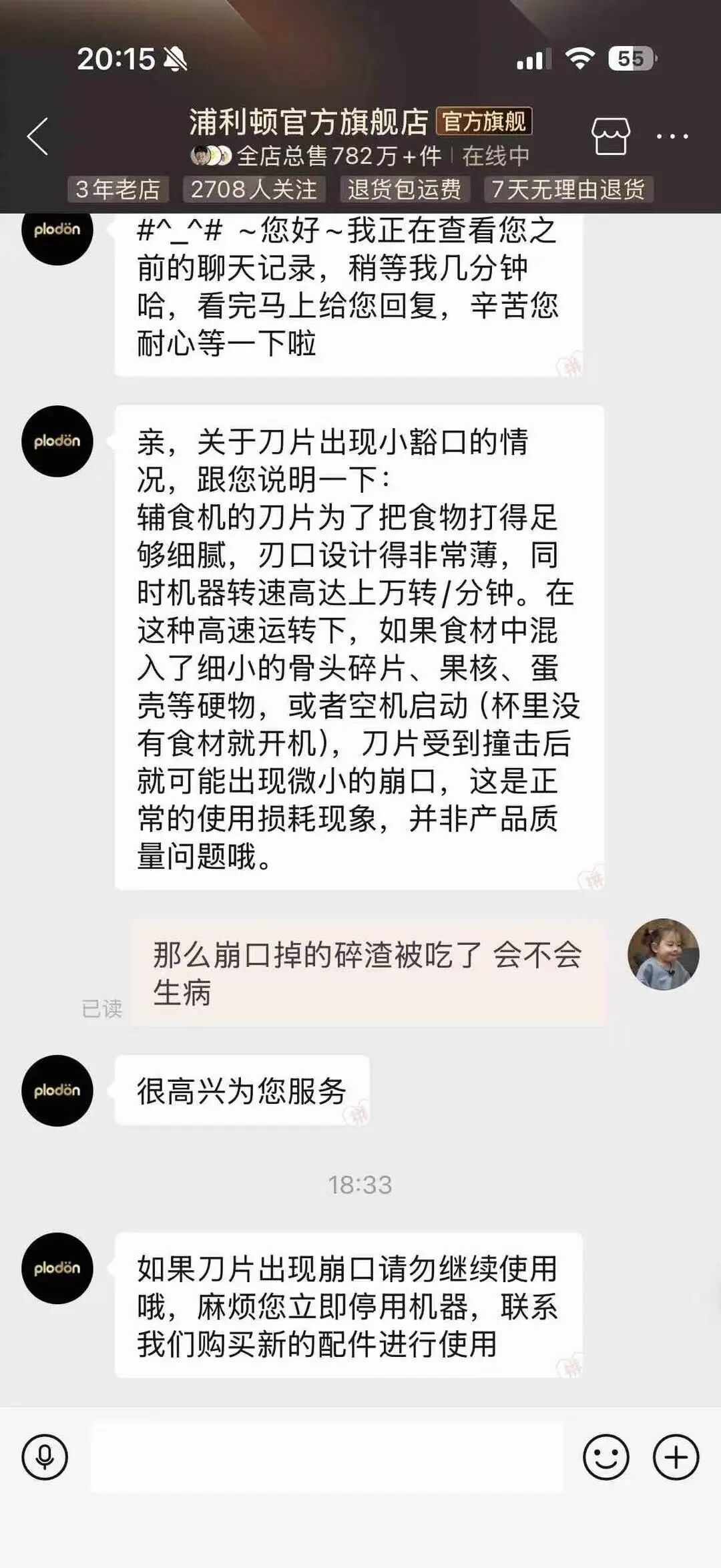 聊天记录由小红书用户提供