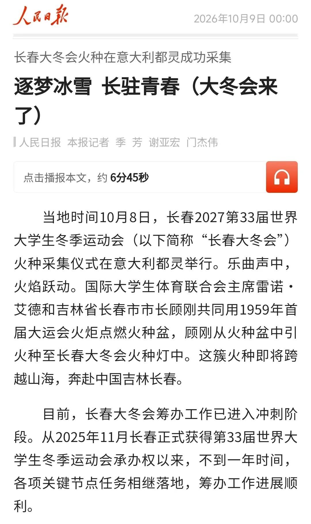 微信图片_20261009112934_87_121.jpg