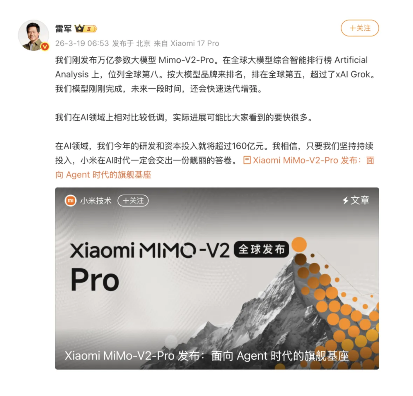 全网猜了一周 DeepSeek V4,结果是小米干的