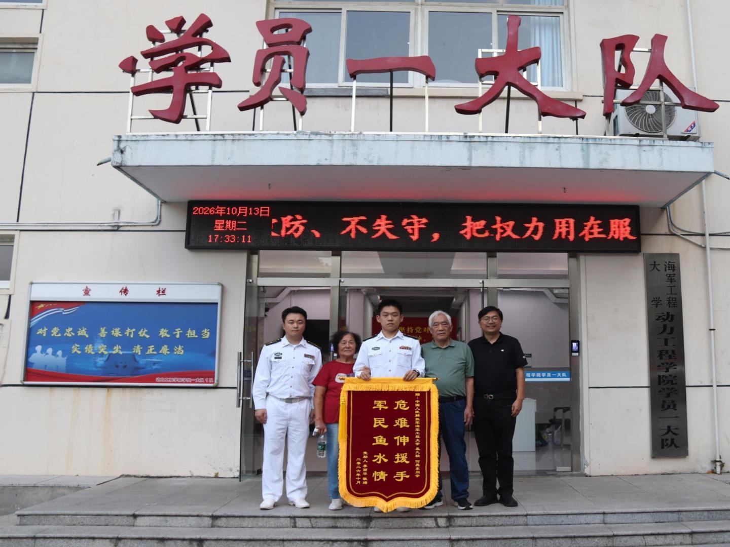 送锦旗合照【刘帅 摄】.jpg