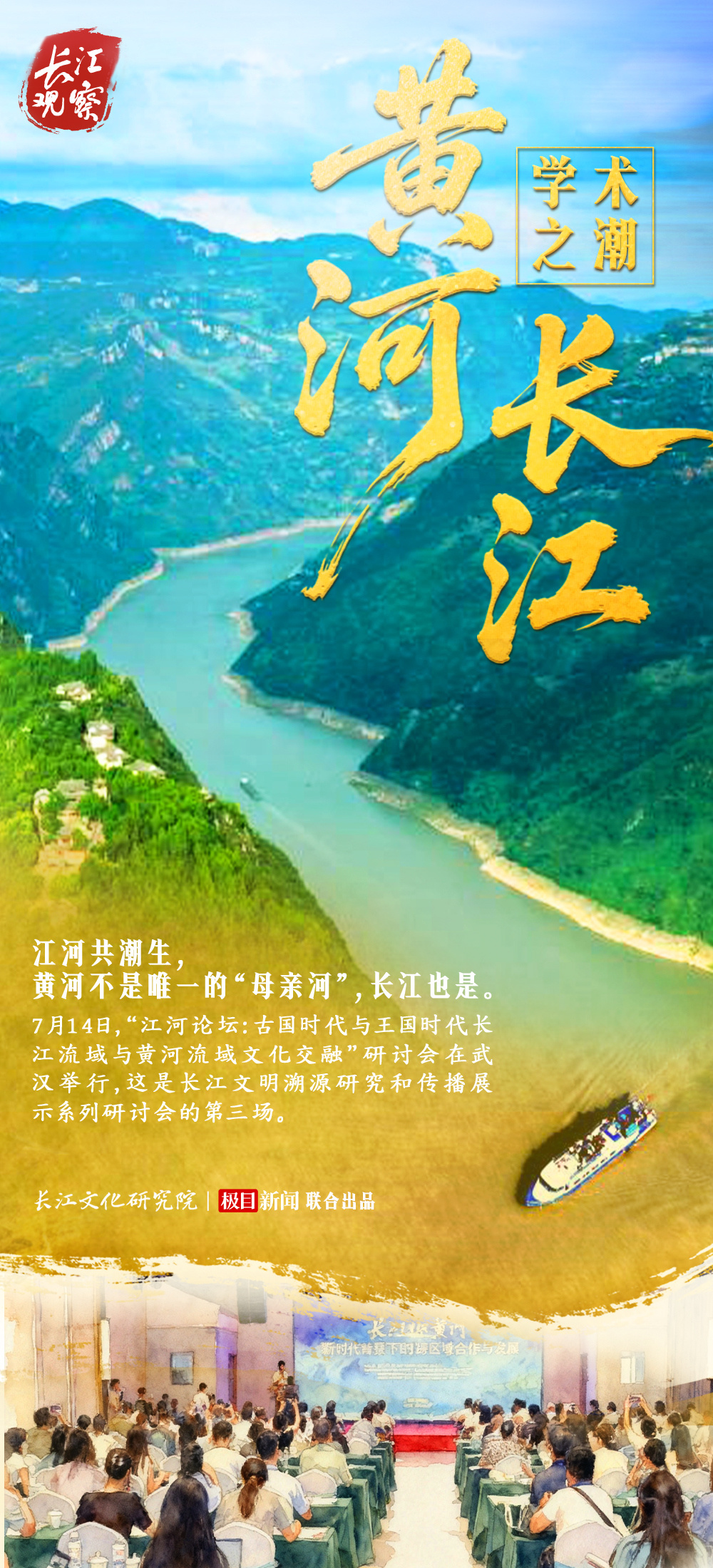 长江2.jpg