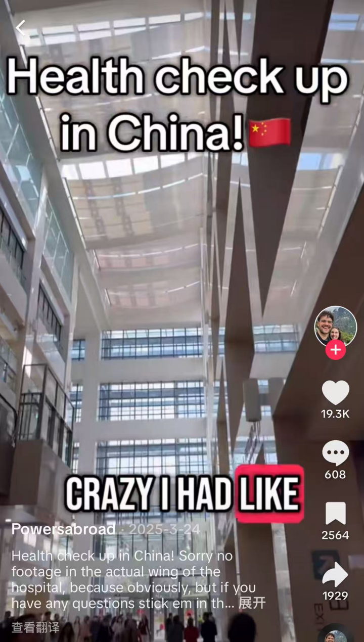 〓 图源TikTok@Powersabroad