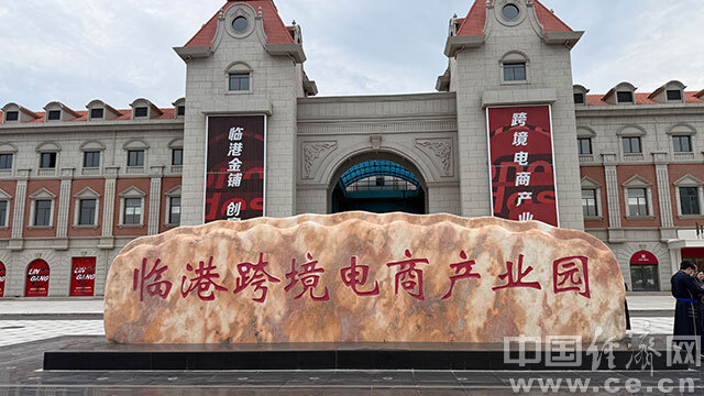 鄂尔多斯空港跨境电商产业园 中国经济网记者 李卓/摄