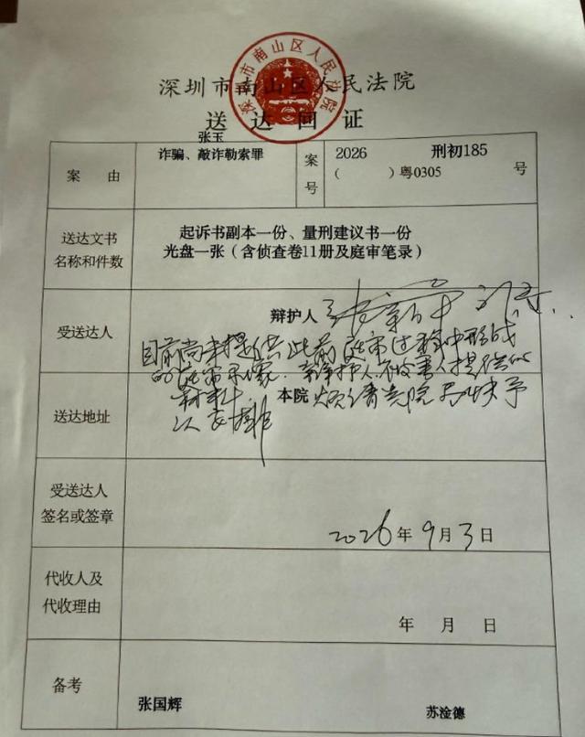 反转!富豪送小三入狱14年真相曝光,女方设局骗千万,细节炸裂