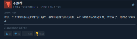好评仅3%!昔日现象级爆火大作《绝地求生》大量差评 游戏都进不去