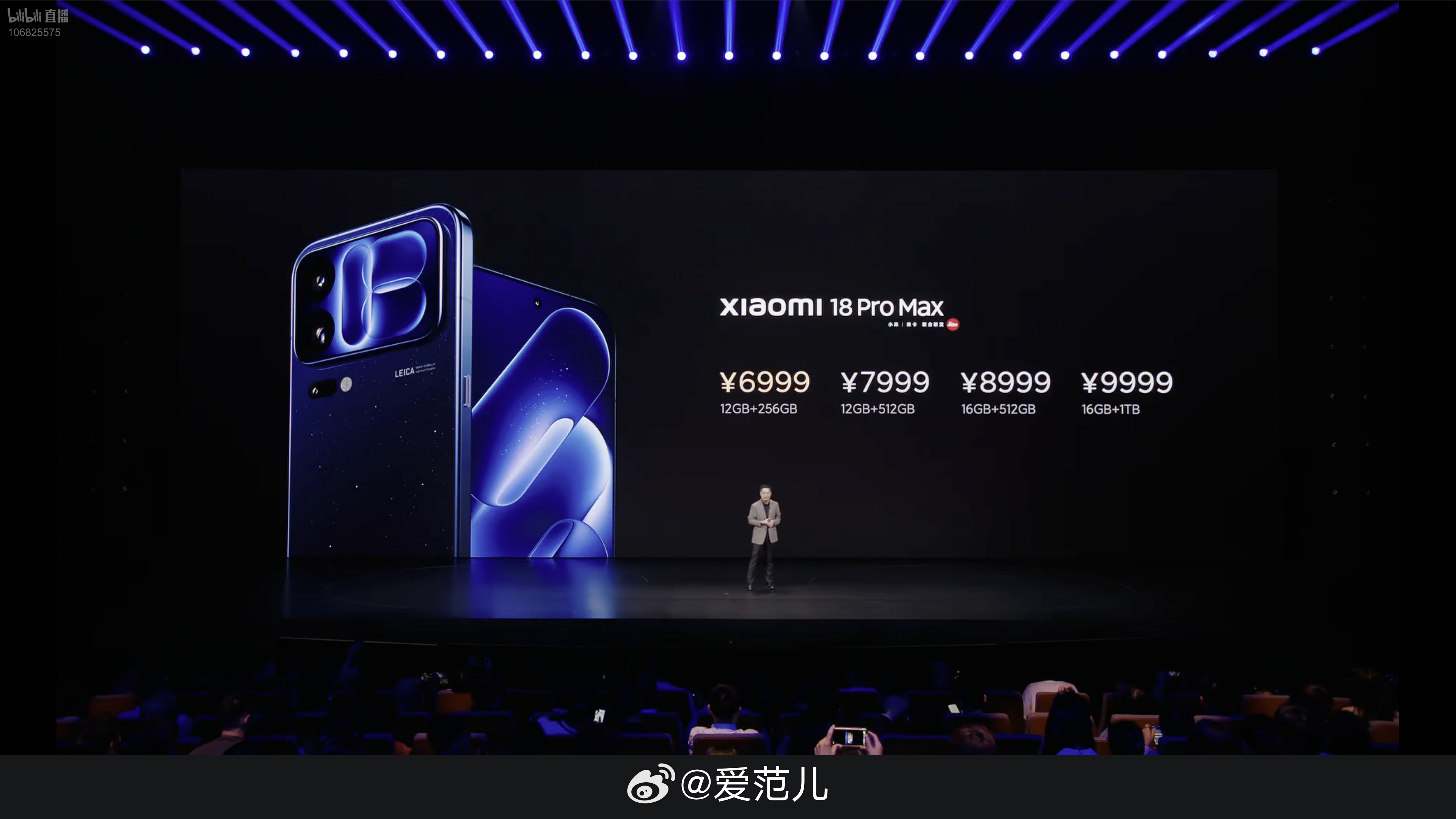 【小米 18 Pro 系列价格公布:5999 元起,透明特别版最高