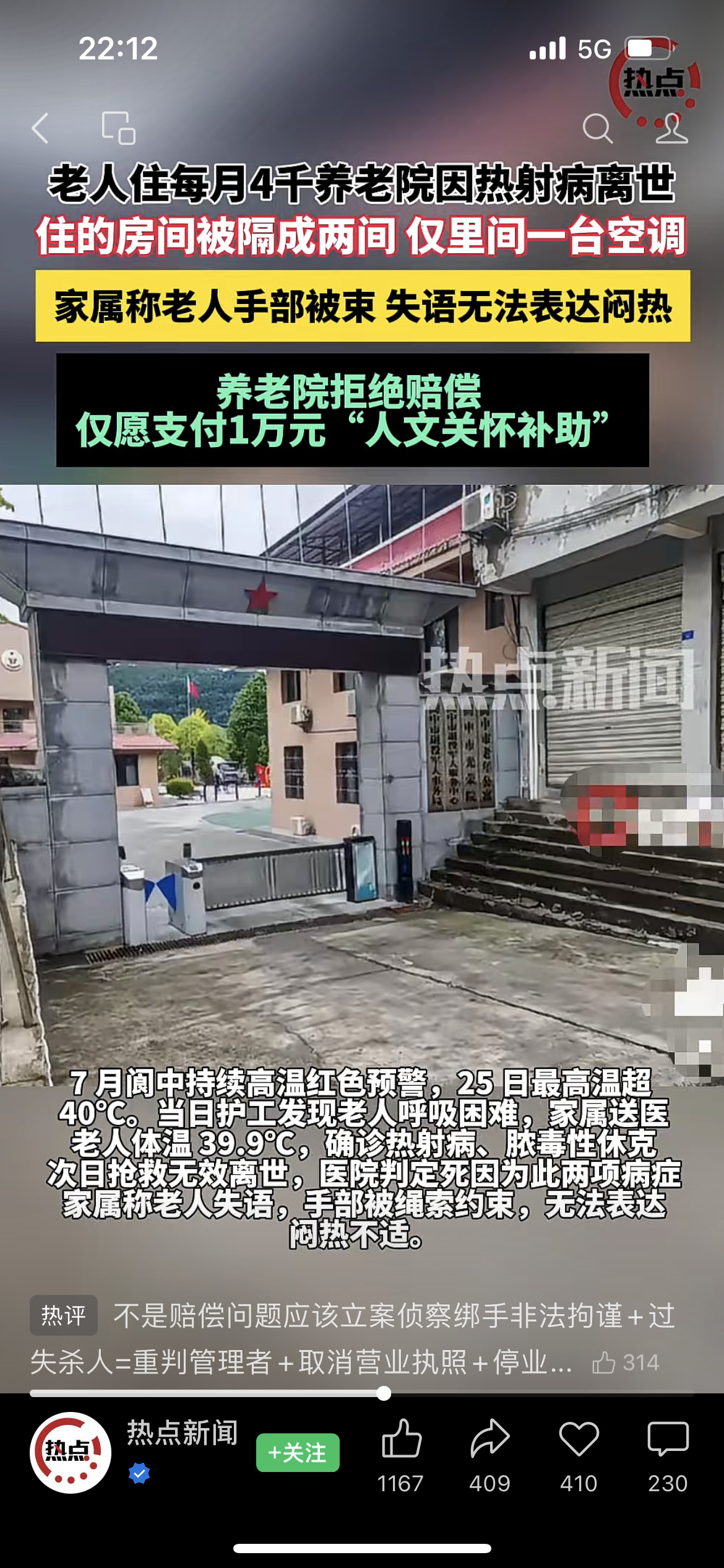 1个月4000块钱的养老院，虽然可能算不上顶级，但也超过了中国城镇居