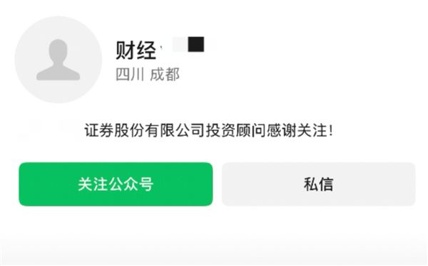 乱起昵称会封号 今年超9万个账号已被微信处置