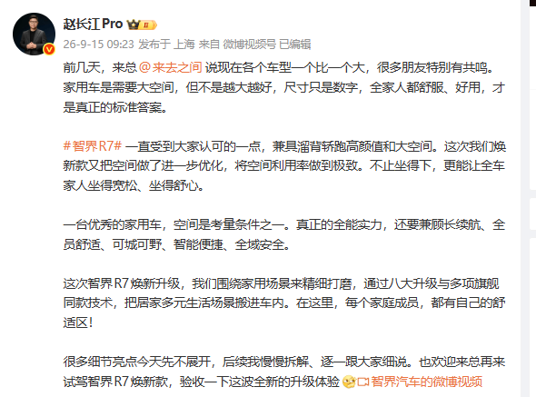 赵长江:家用车不是越大越好