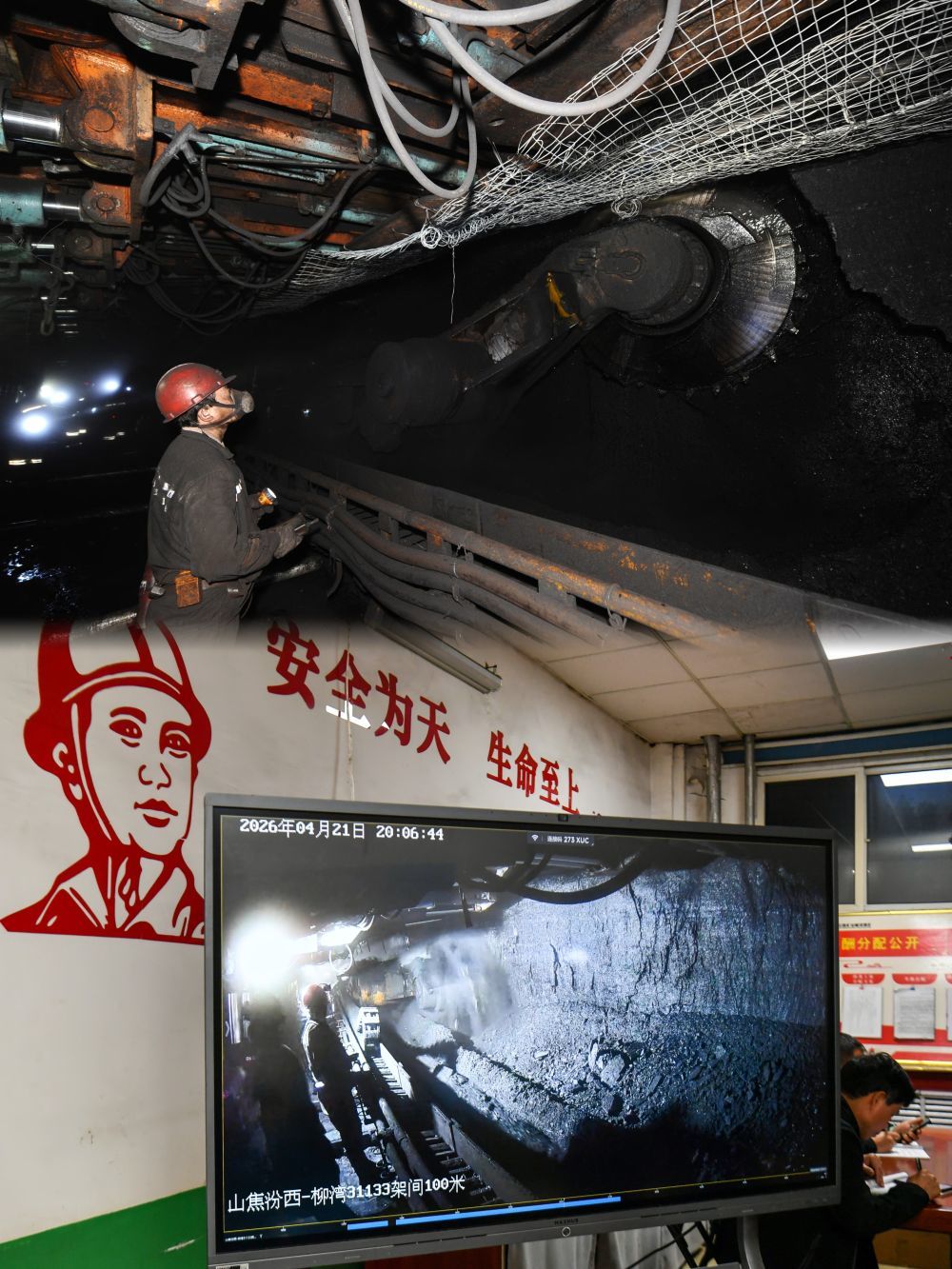 上图：2014年4月22日，任世前操控割煤机采煤（新华社记者燕雁摄）；下图：2026年4月21日在山西焦煤汾西矿业集团柳湾煤矿综采一队办公室拍摄的任世前在矿井下工作的实时画面（新华社记者曹阳摄）。
