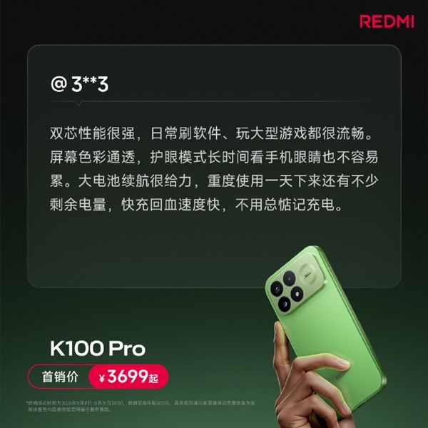 REDMI K100 Pro首批用户真实评价出炉：越用越惊喜、185Hz丝滑跟手