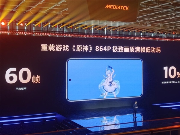 手游光影再升级！天玑9600 Pro GPU光追性能提升18%：Solar Bay跑分3029