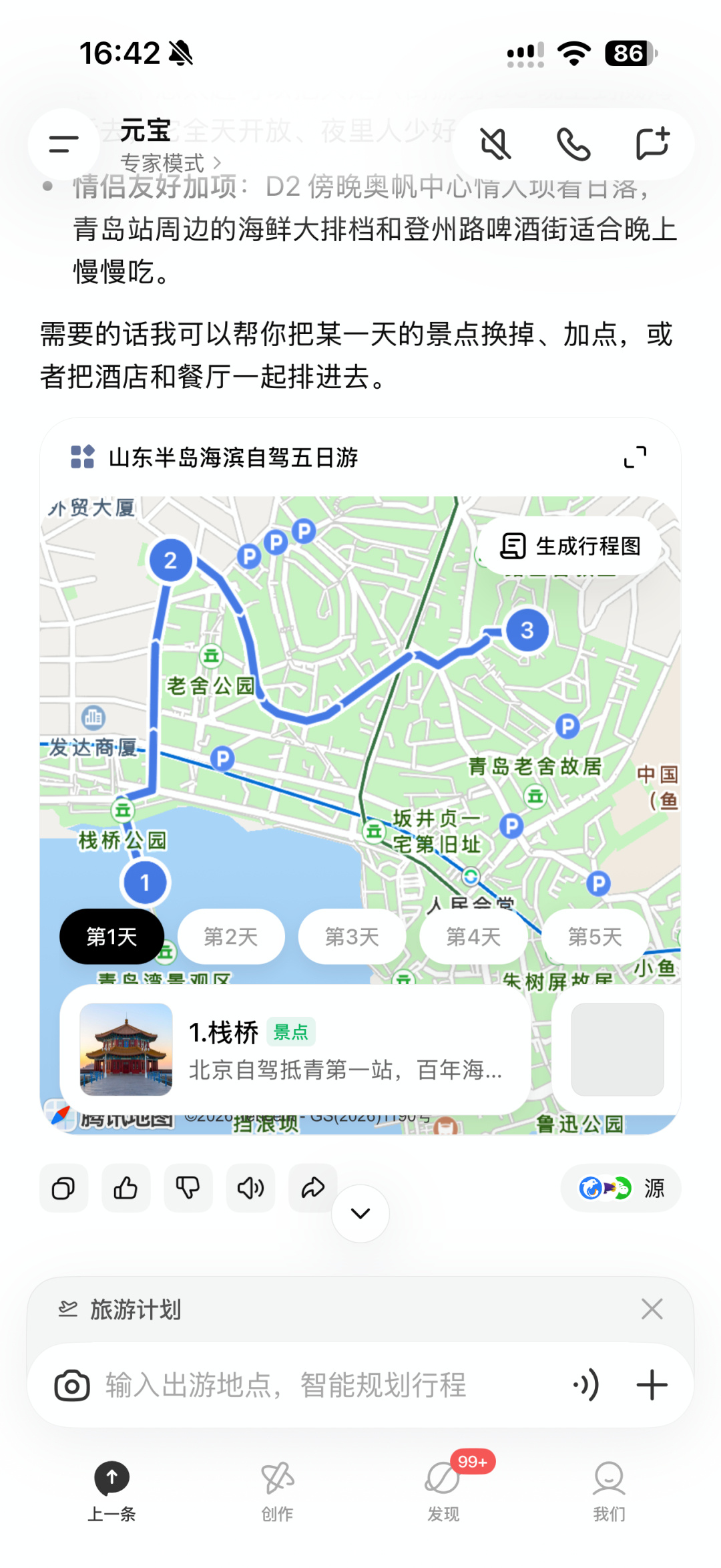 OTA平台Booking.com去年发起过一项关于AI旅游的调研,里