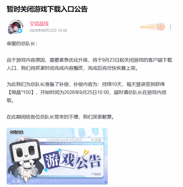 国产大尺度游戏下架 关闭下载入口！此前曾和谐角色立绘