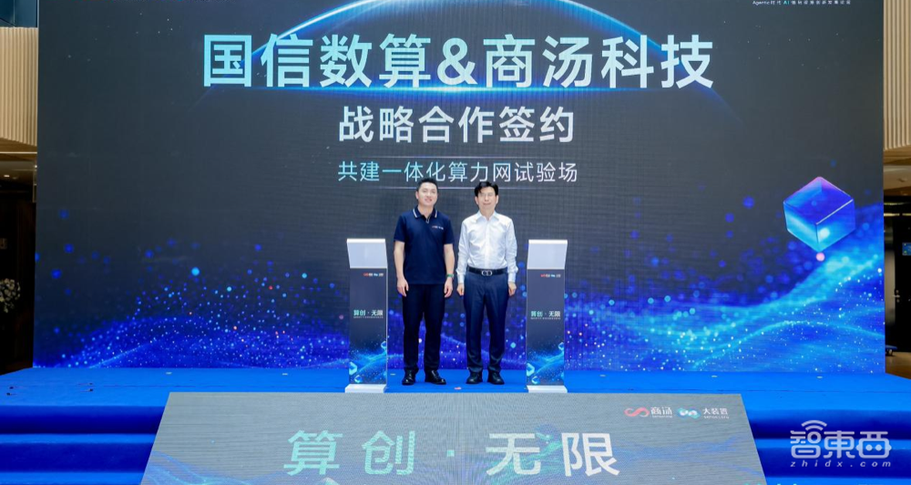 商汤大装置WAIC发成绩单:日均Token破2.4万亿,预计2026全年实现25倍增长