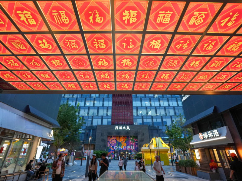 9月20日,人们在北京隆福寺街区参观游览。