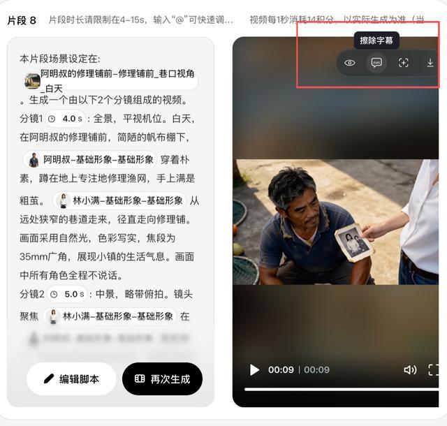 我花200元,制作了一部AI版的《给阿嬷的情书》
