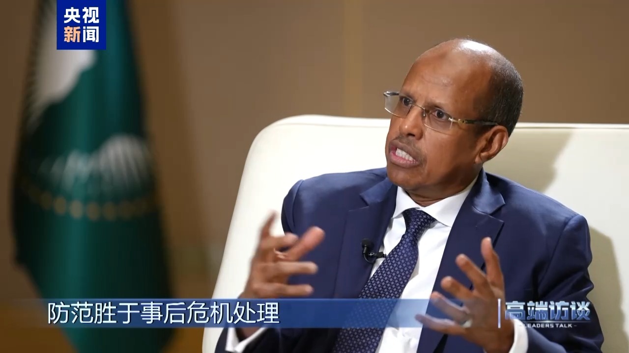 高端访谈丨专访非盟委员会主席优素福