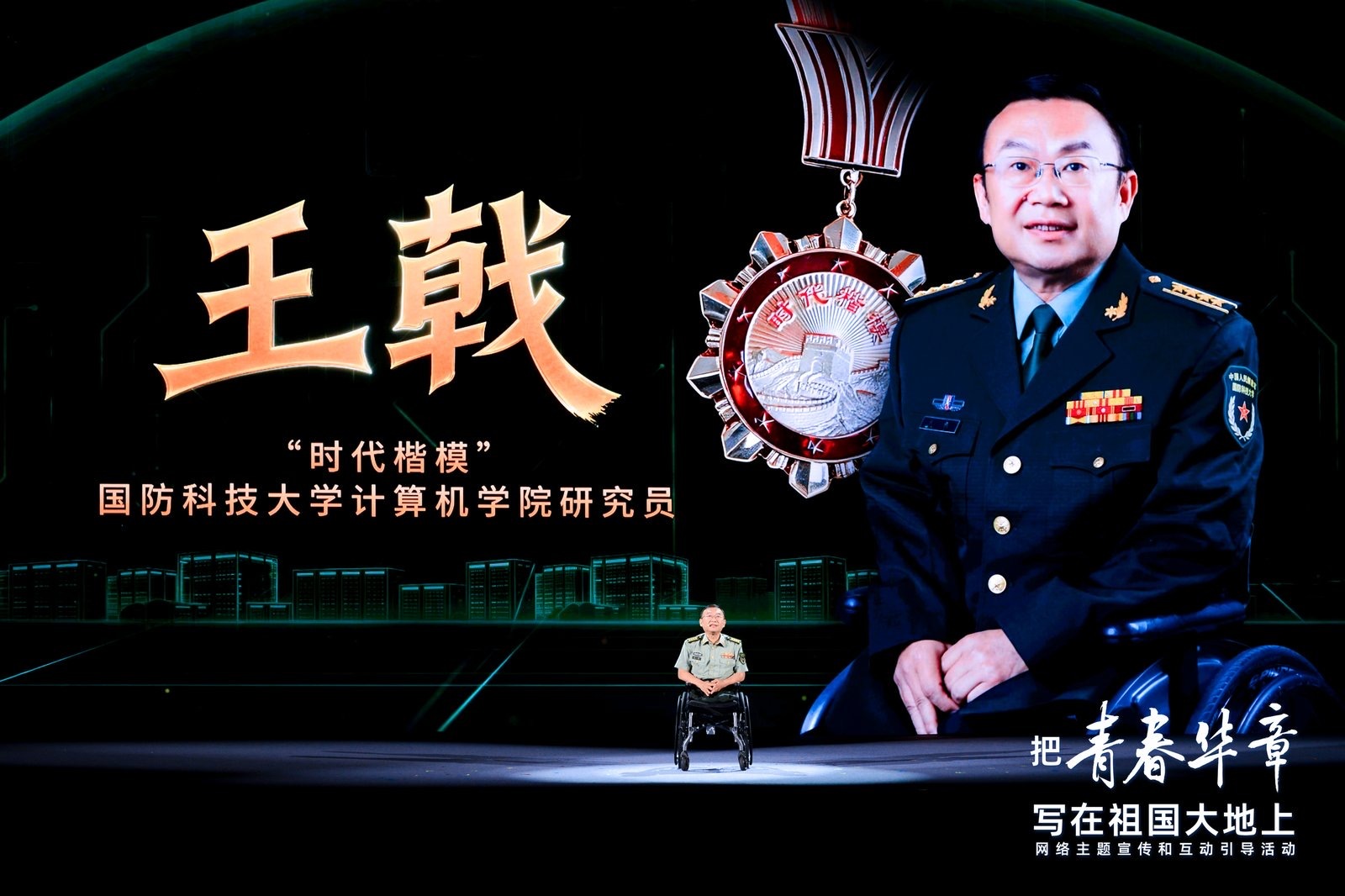 “时代楷模”王戟现场分享。主办方供图