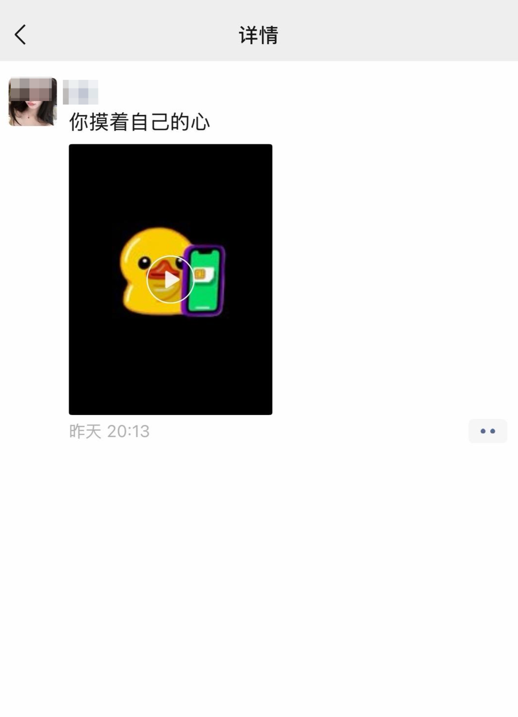 ▲祁某朋友圈