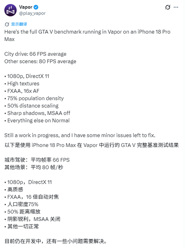 手机芯片追平桌面显卡！A20 Pro跑3A持平GTX 1650：能效比1180%碾压