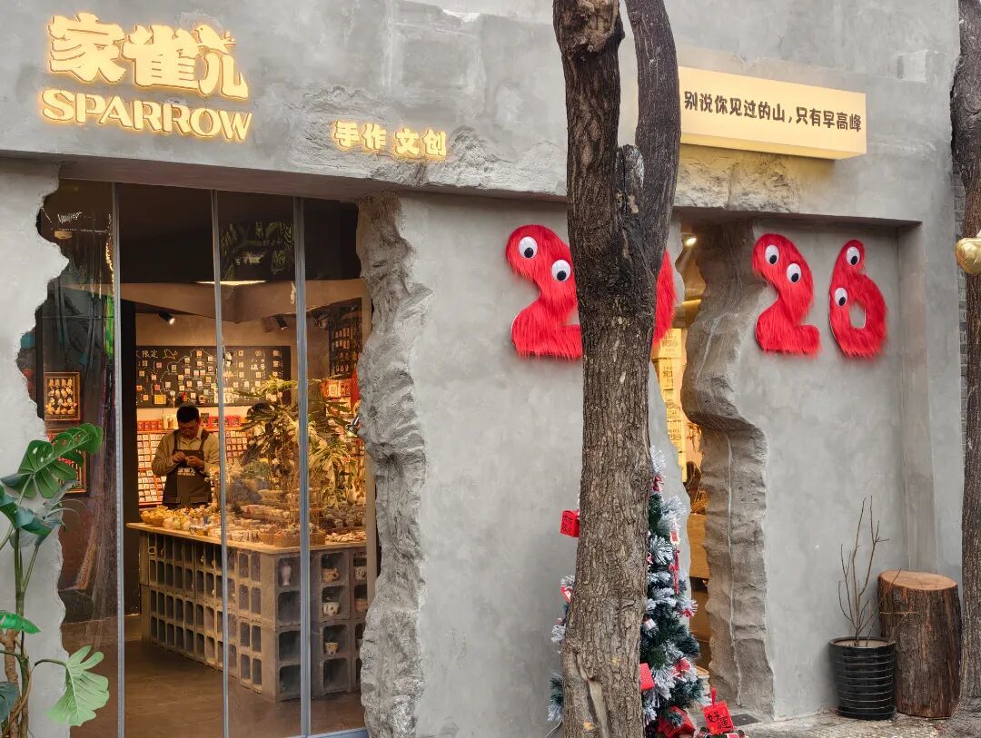 南锣鼓巷主街上新开特色店铺“家雀儿”手作文创店。记者 王慧雯 摄 (20).jpg