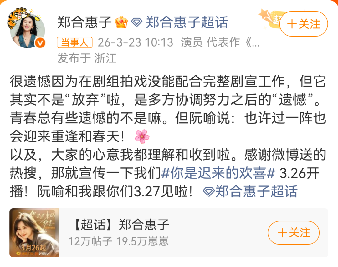 Screenshot_20260323_174854_com.sina.weibo.png