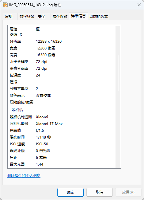 2亿主摄+8000mAh电板 小米17 Max全面评测：最求实的大屏真香实旗舰