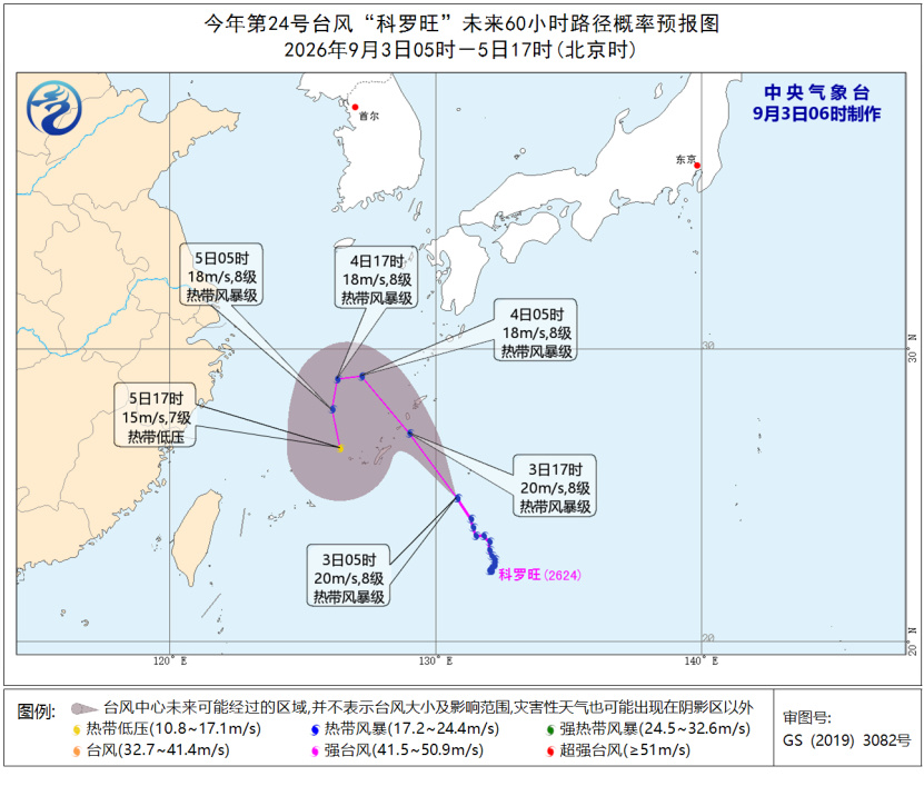 沙德尔第三次登陆【台风沙德尔在福建漳浦古雷沿海登陆】据福建省气象台消