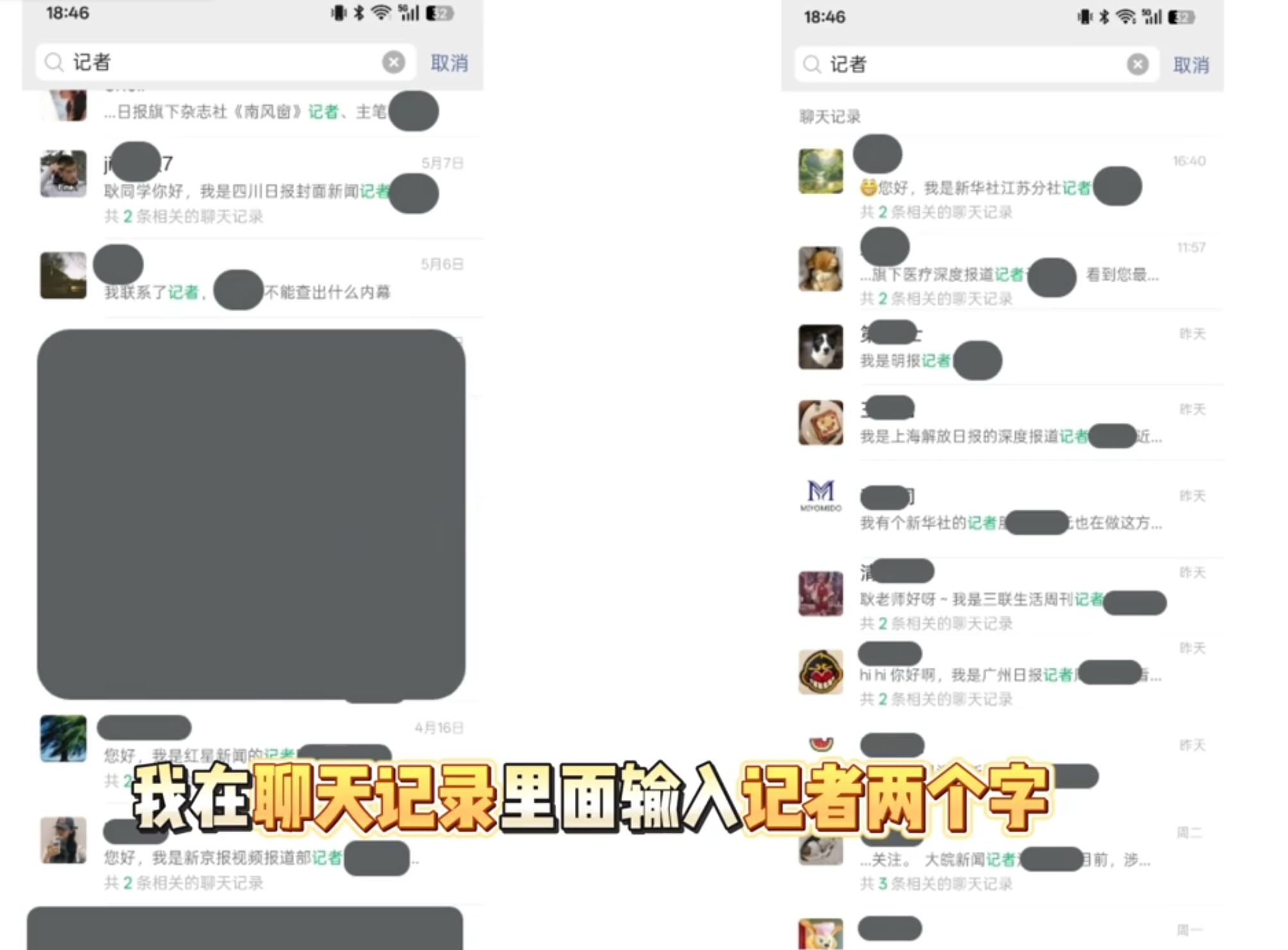 多家媒体联系“耿同学”询问情况。 视频截图