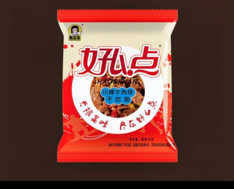 “好厶点”干吃面