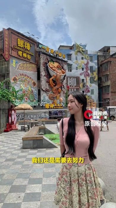 美好社区，就在长沙丨长沙00后女孩出生即持股、月领四千元，坚信有工作才有价值