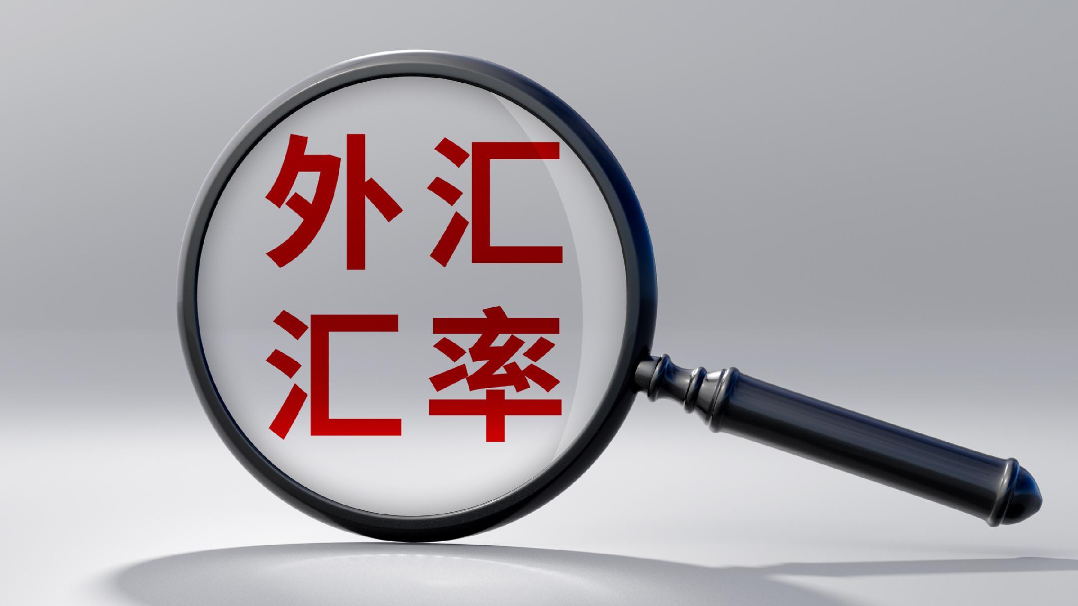 2026年，人民币汇率还会涨吗？_凤凰网