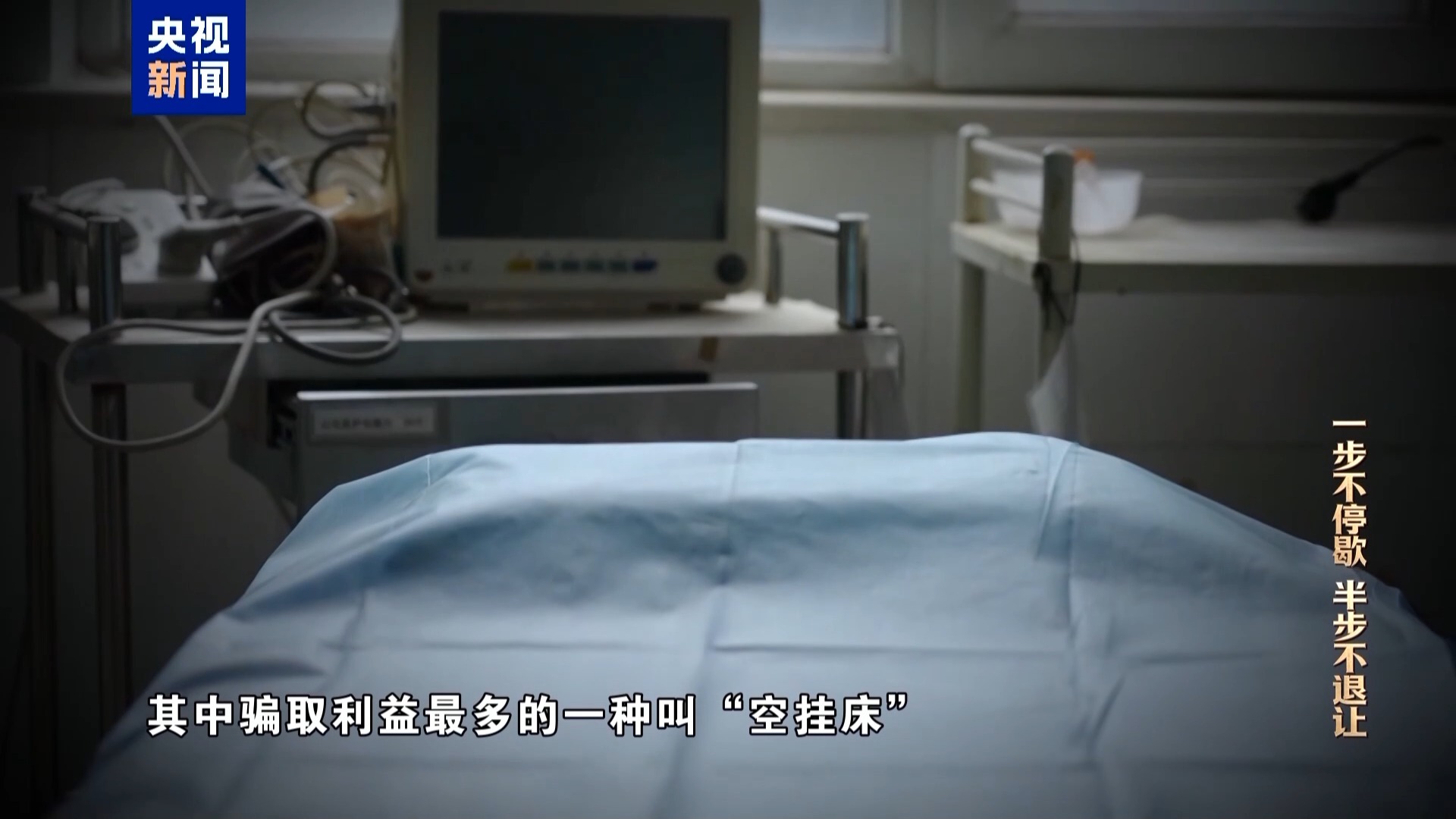 民营医院为骗取医保设“围猎”专款，9名公职人员沦陷(图8)