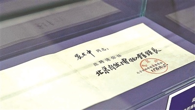 裴文中院士曾任北京自然博物馆馆长