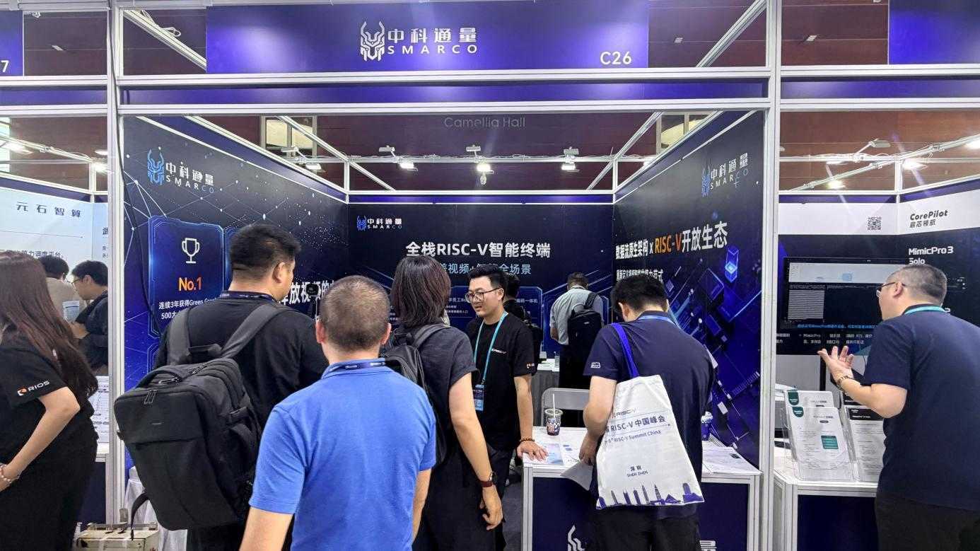 中科通量亮相2026 RISC-V中国峰会,全栈RISC-V智能覆盖视频+智算全场景