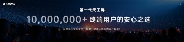 OPPO Find X10全球首发！天工屏2.0正式发布：重新定义下一代显示标准